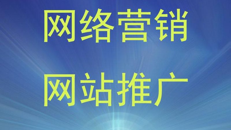 预算有限时，百度推广的钱到底该怎么花